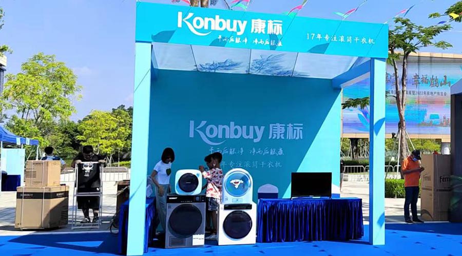 矚目！金環(huán)電器衣物烘干機走進鶴山市城市建設(shè)成果展覽會