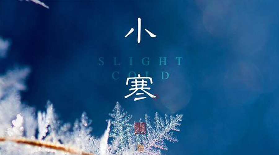 小寒時(shí)節(jié)！金環(huán)電器提醒大家要注意的事項(xiàng)