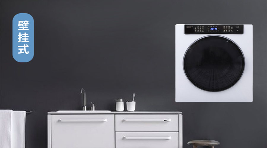 滾筒干衣機(jī)壁掛安裝的注意事項(xiàng)您知多少？趕緊收藏！