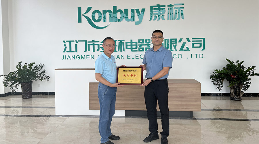 祝賀！金環(huán)電器獲得鶴山市“擁軍先鋒成員單位”榮譽(yù)稱號(hào)