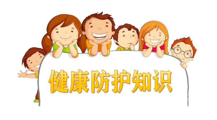 新十條防疫管控！金環(huán)電器提醒你如何做好個人健康防護