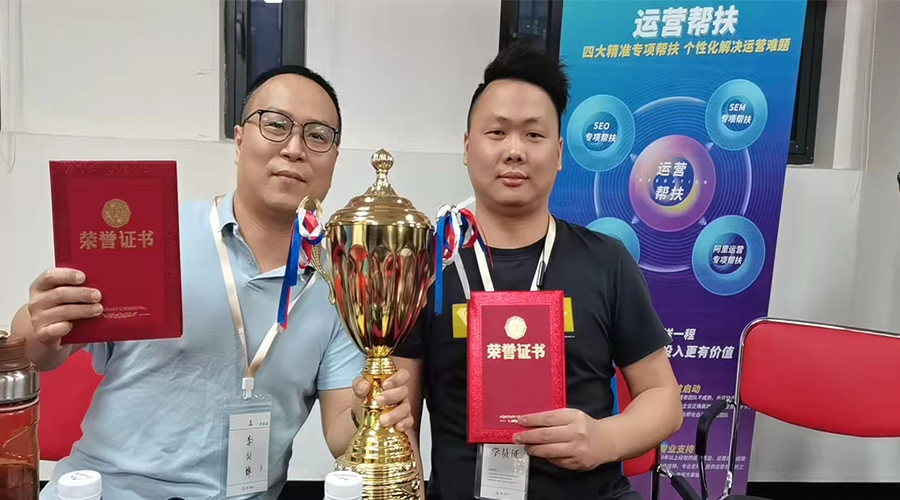 祝賀！金環(huán)電器勇奪“網(wǎng)站運(yùn)營(yíng)培訓(xùn)”冠軍團(tuán)隊(duì)榮譽(yù)