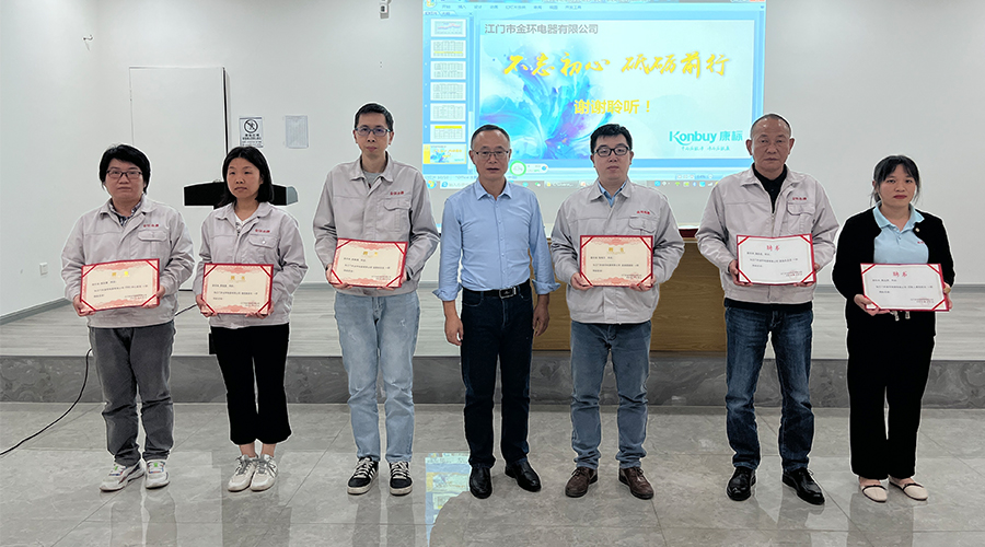 明確目標(biāo) 強(qiáng)化責(zé)任！金環(huán)電器舉行2023年任命大會(huì)