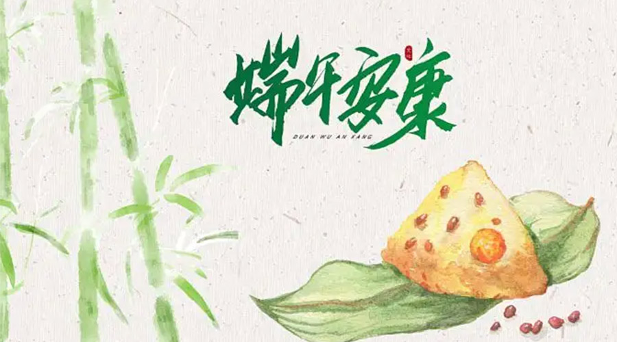 端午節(jié)吃粽子、賽龍舟的由來(lái)是什么？金環(huán)電器來(lái)告訴你
