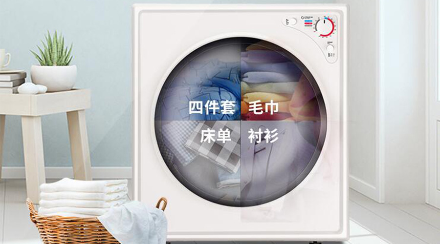 為什么要買獨(dú)立式衣物烘干機(jī)！看完就一目了然
