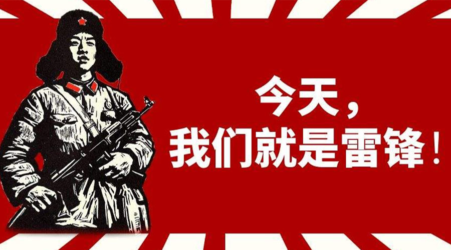 3月5日學(xué)雷鋒日！金環(huán)電器致敬我們身邊的雷鋒！