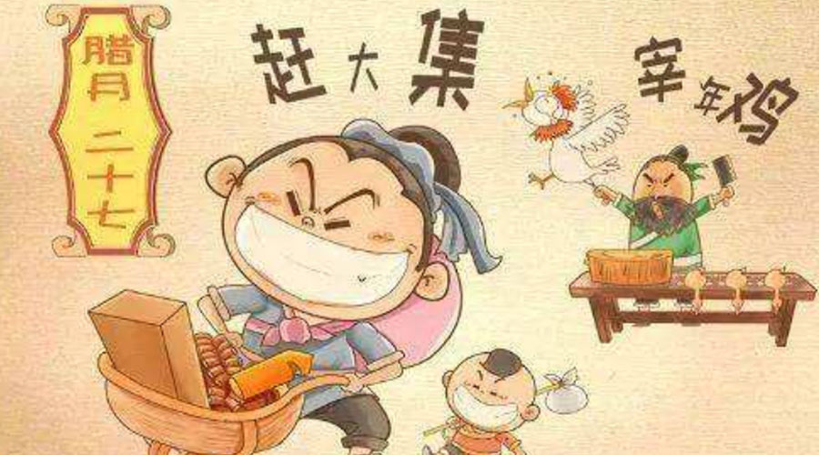 臘月二十七有什么習俗？金環(huán)電器告訴你