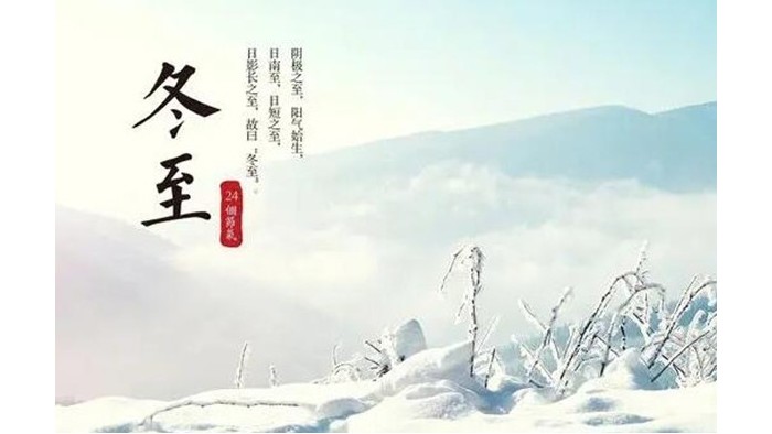 冬至?xí)r節(jié)！金環(huán)電器提醒大家要注意這些事項