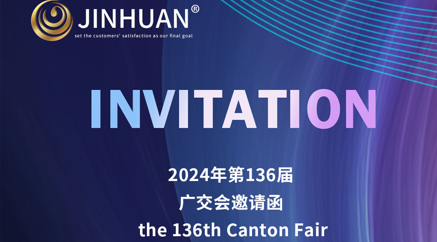 第136屆廣交會(huì)開幕倒計(jì)時(shí)！金環(huán)電器誠(chéng)邀你蒞臨覓商機(jī)